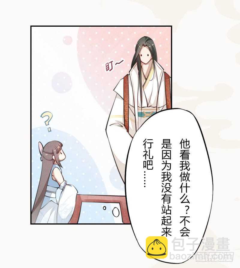 040 再遇国师-第41话
