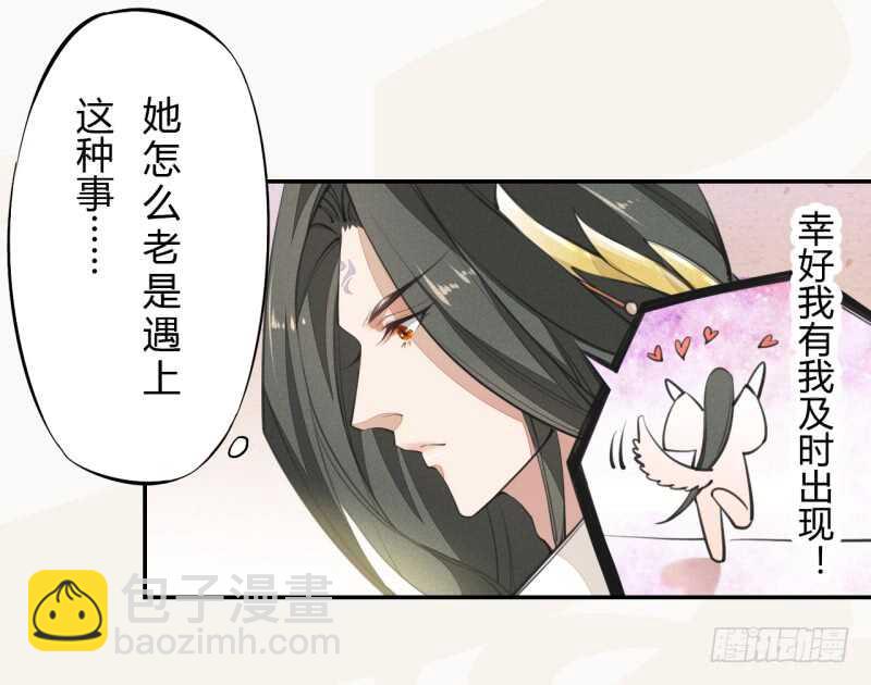 040 再遇国师-第41话