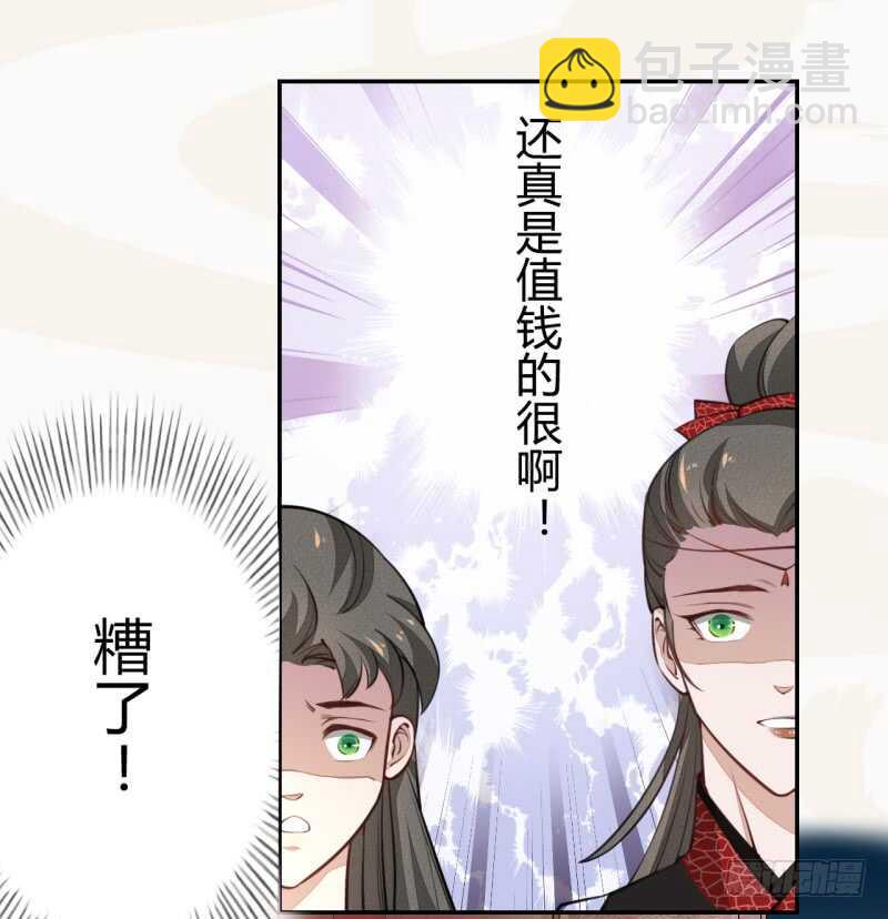 040 再遇国师-第41话