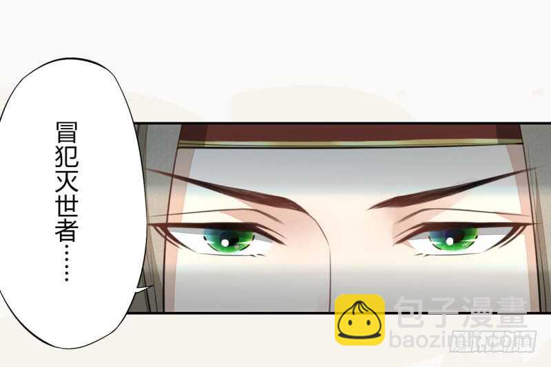040 再遇国师-第41话