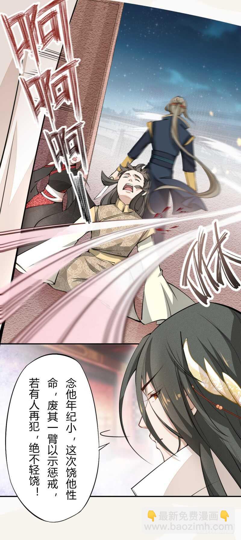 040 再遇国师-第41话
