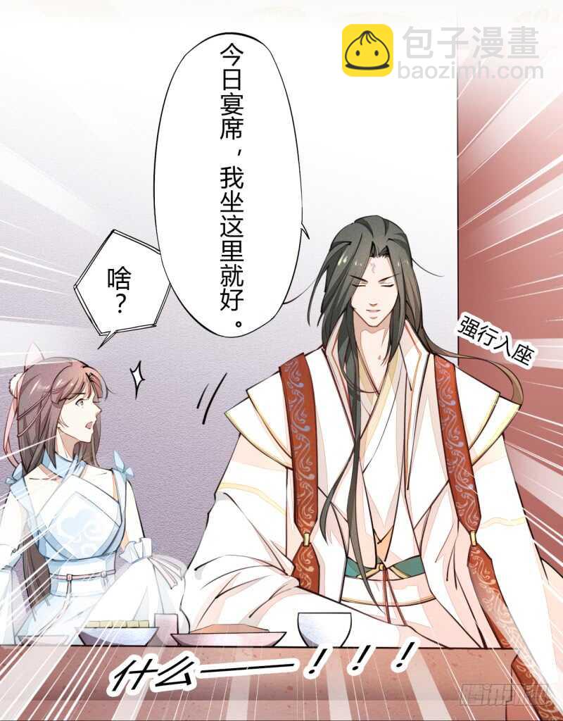 040 再遇国师-第41话