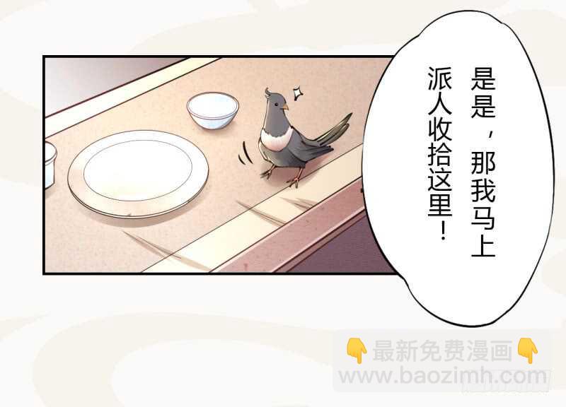 040 再遇国师-第41话