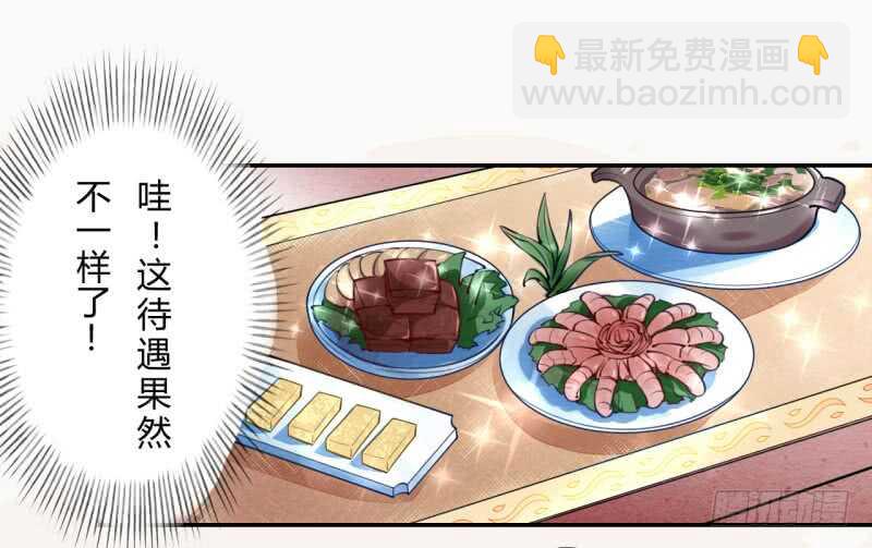 040 再遇国师-第41话