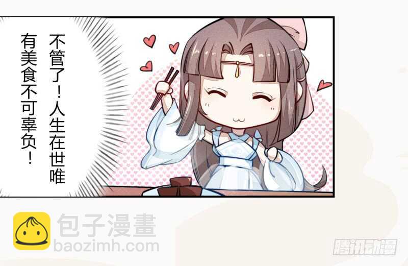 040 再遇国师-第41话