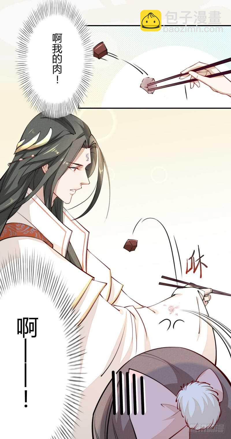 040 再遇国师-第41话