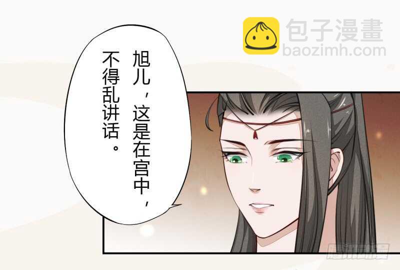 040 再遇国师-第41话