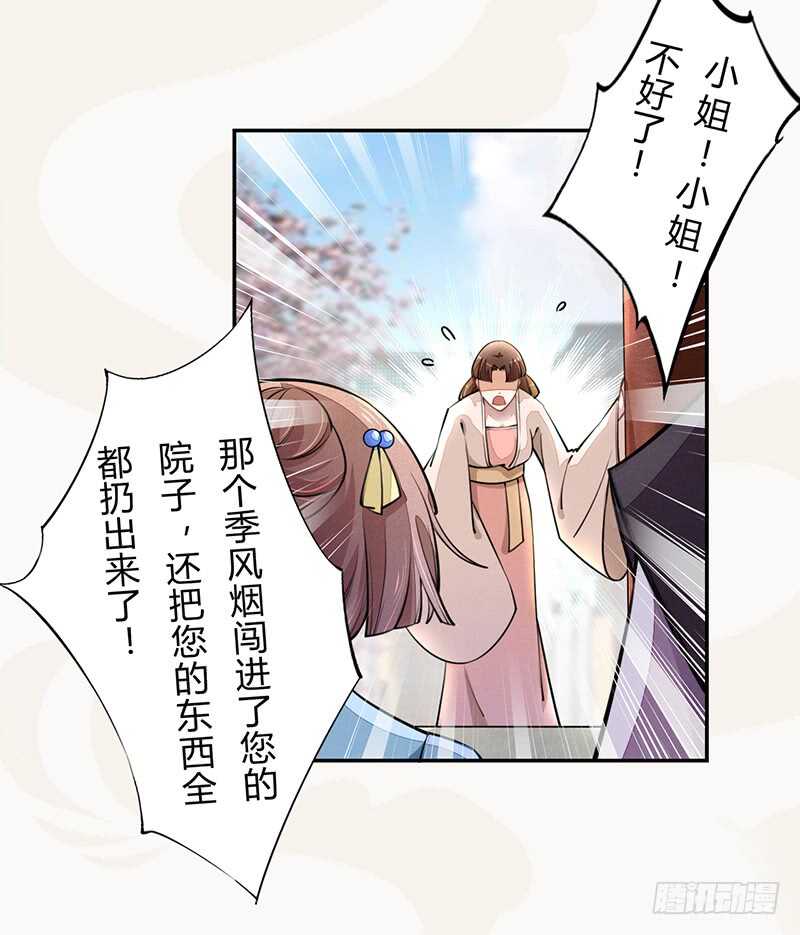 042 拿了我的就给我吐出来-第43话