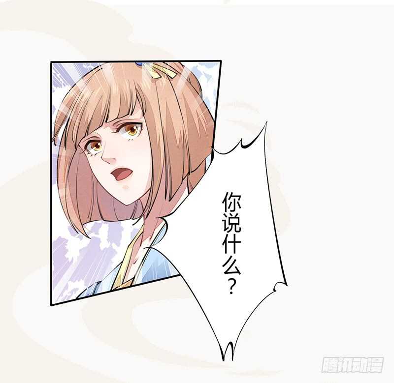 042 拿了我的就给我吐出来-第43话