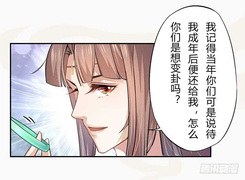 042 拿了我的就给我吐出来-第43话