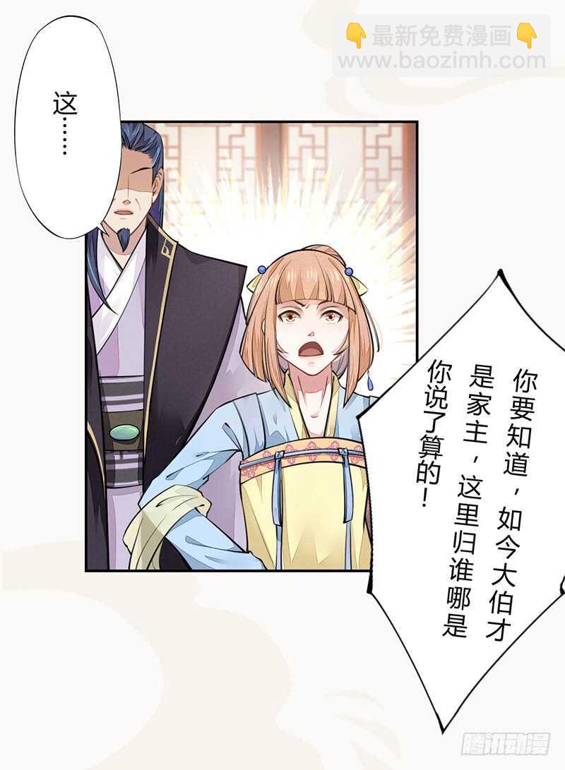 042 拿了我的就给我吐出来-第43话