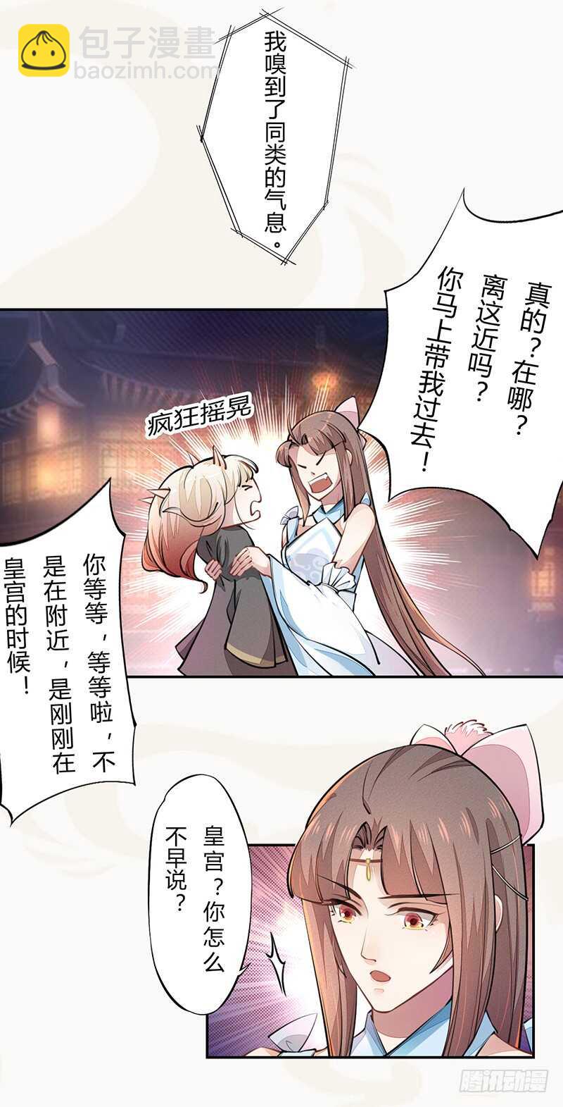 042 拿了我的就给我吐出来-第43话