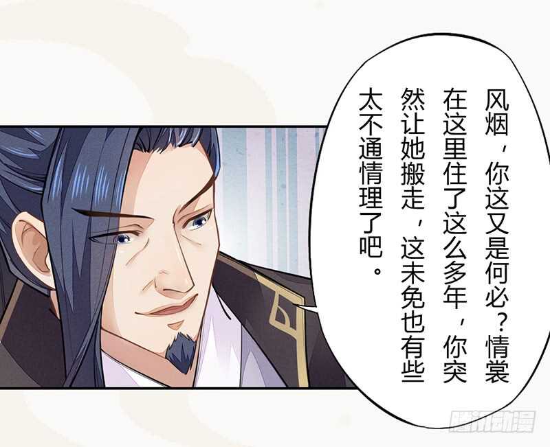 042 拿了我的就给我吐出来-第43话