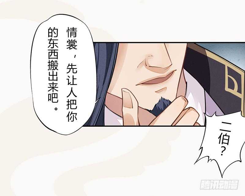 042 拿了我的就给我吐出来-第43话