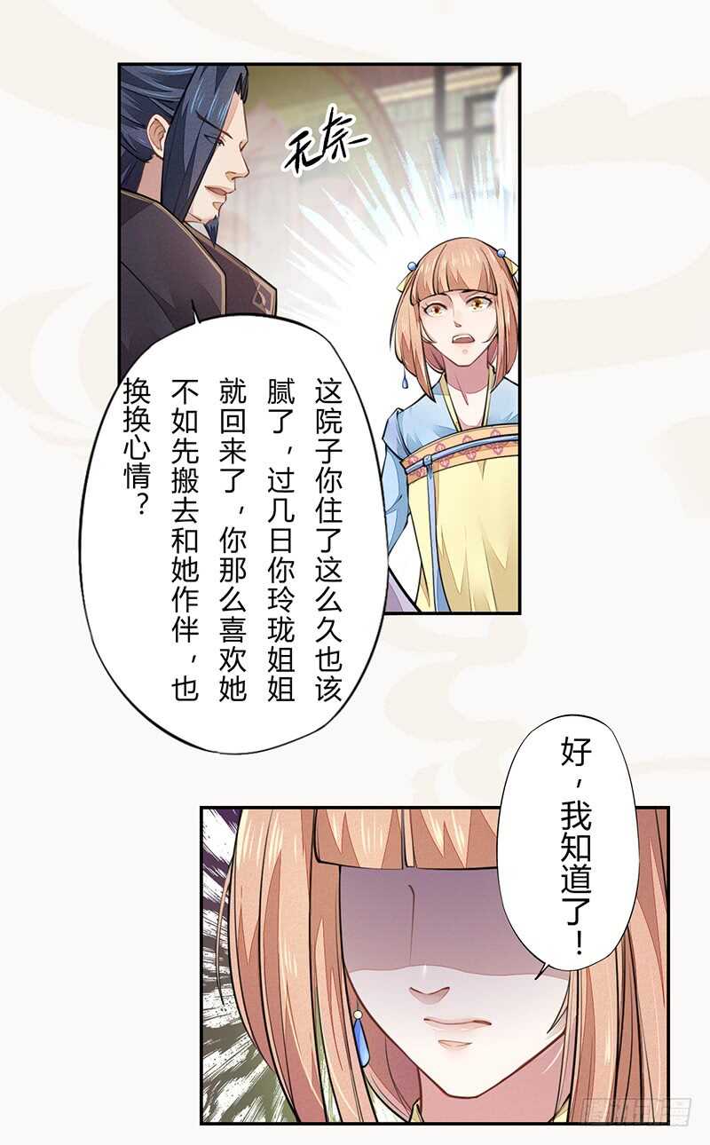 042 拿了我的就给我吐出来-第43话