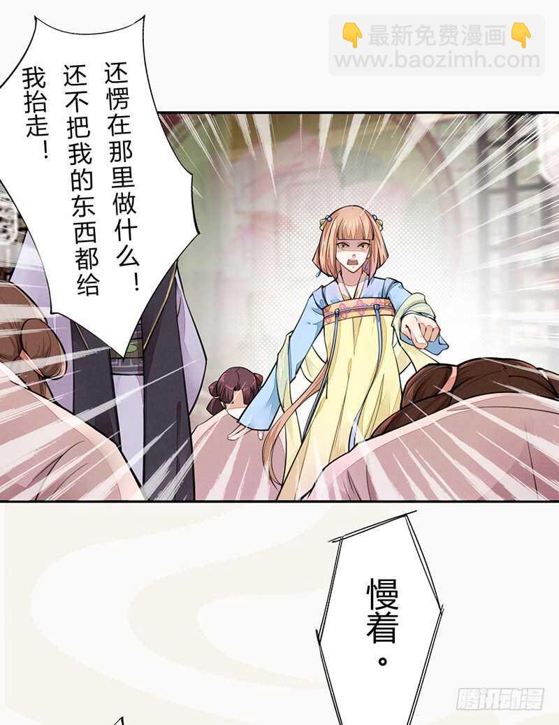 042 拿了我的就给我吐出来-第43话