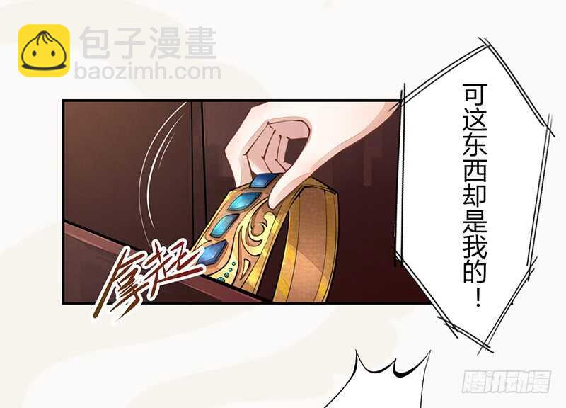 042 拿了我的就给我吐出来-第43话