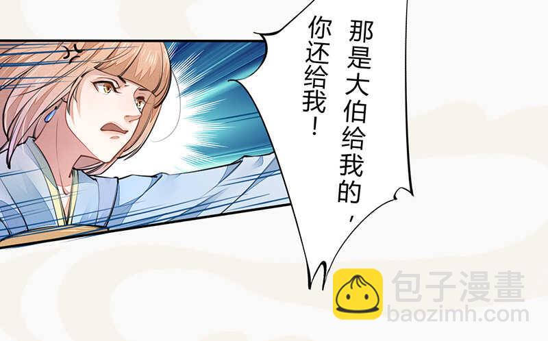 042 拿了我的就给我吐出来-第43话