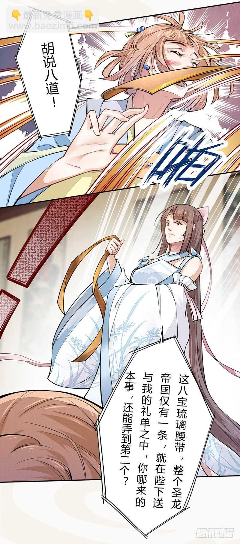 042 拿了我的就给我吐出来-第43话
