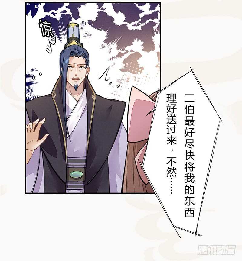 042 拿了我的就给我吐出来-第43话