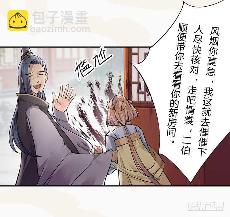 042 拿了我的就给我吐出来-第43话