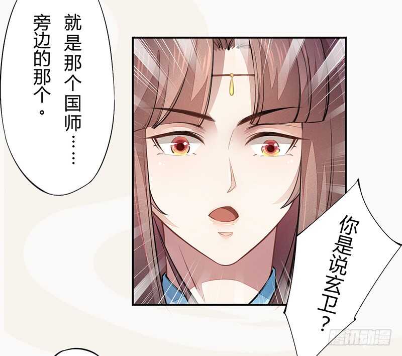 042 拿了我的就给我吐出来-第43话