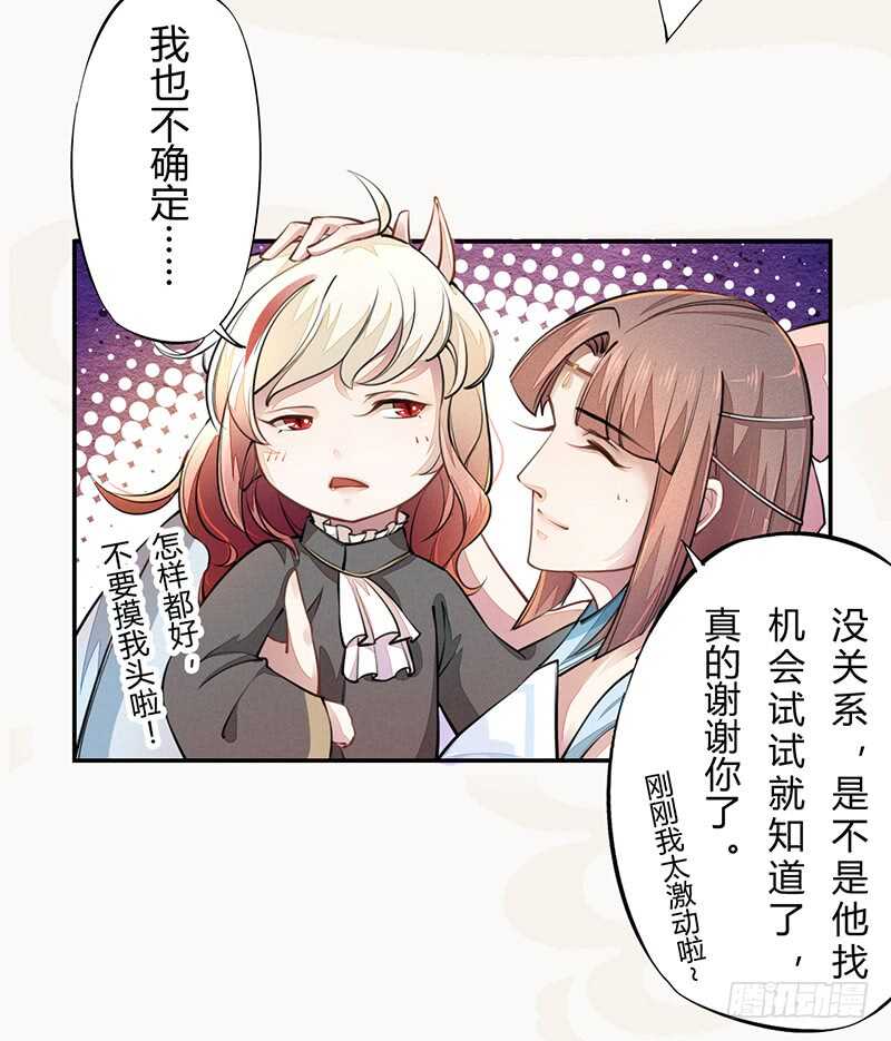 042 拿了我的就给我吐出来-第43话