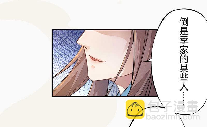 042 拿了我的就给我吐出来-第43话