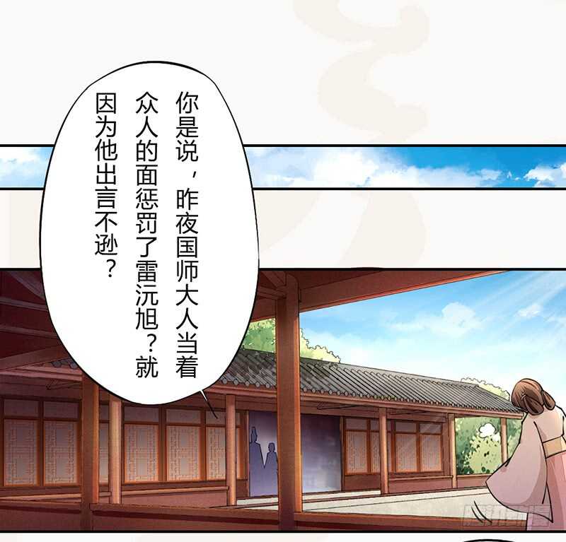 042 拿了我的就给我吐出来-第43话