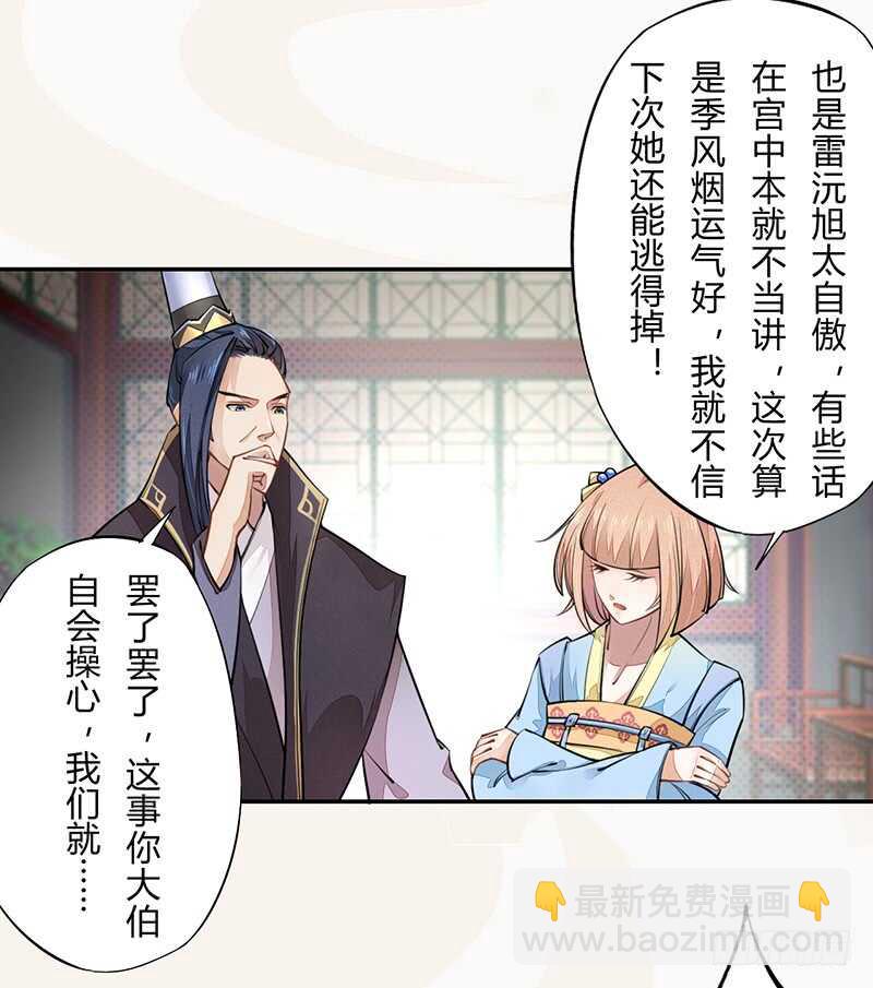 042 拿了我的就给我吐出来-第43话