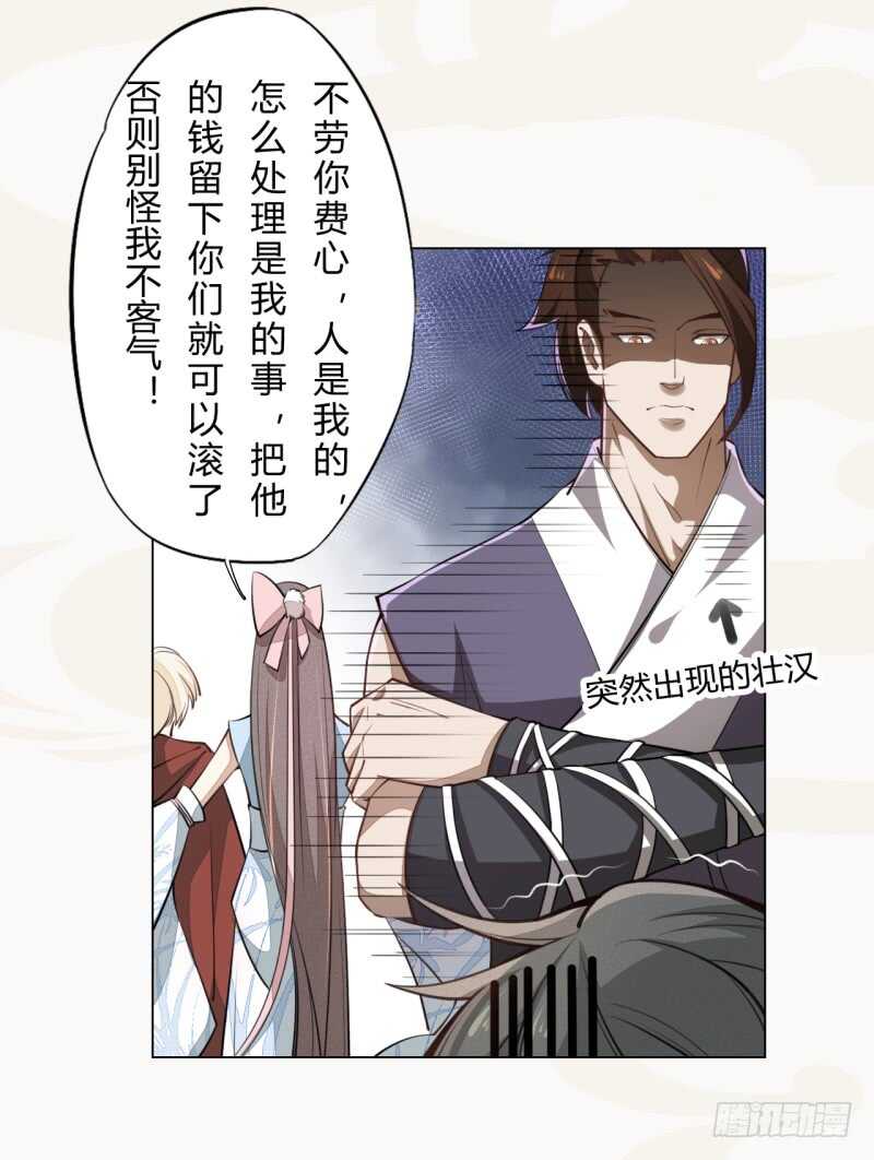 044 奇怪的少年-第45话