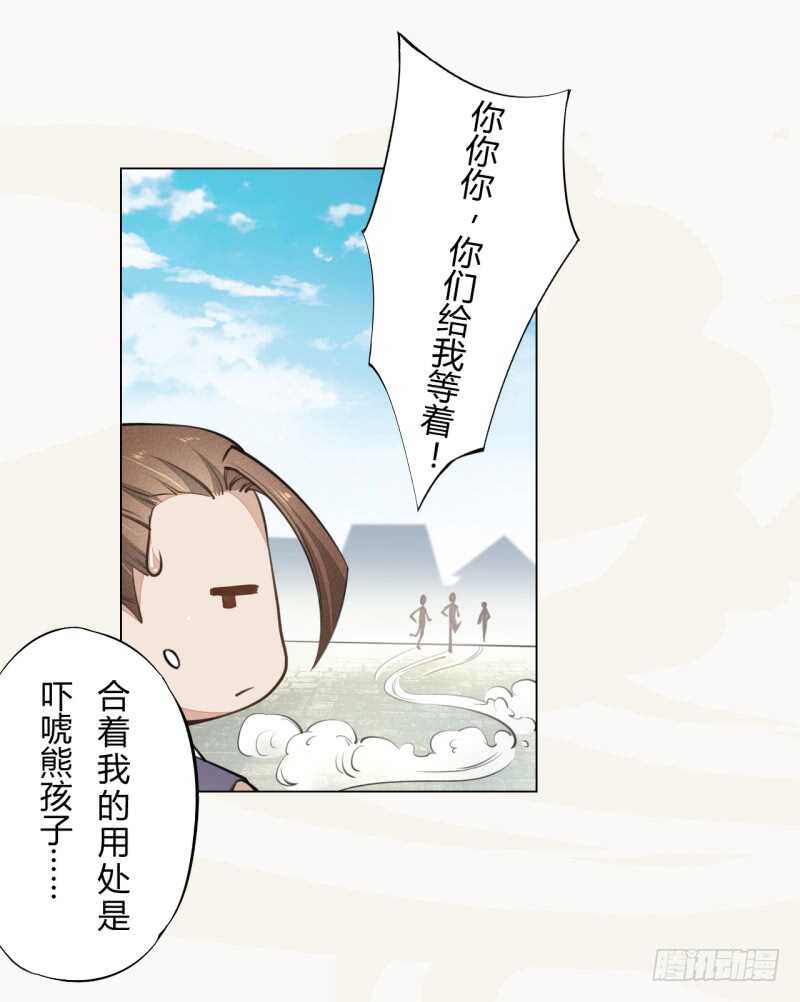 044 奇怪的少年-第45话