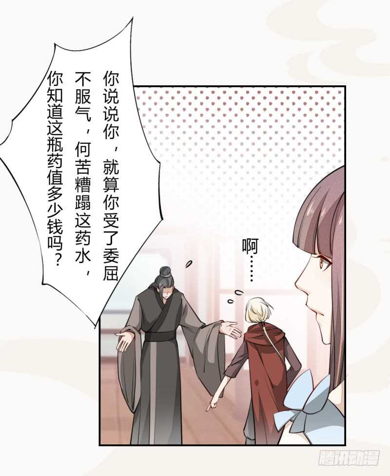 044 奇怪的少年-第45话