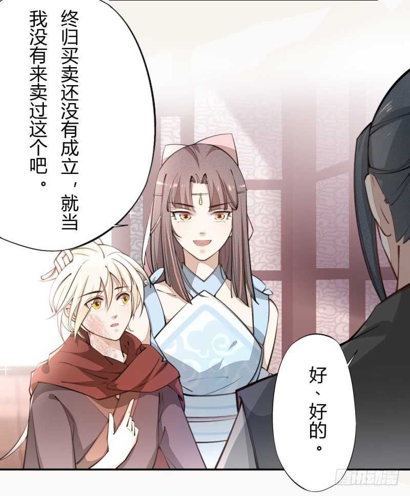 044 奇怪的少年-第45话