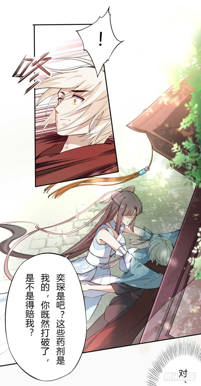 044 奇怪的少年-第45话