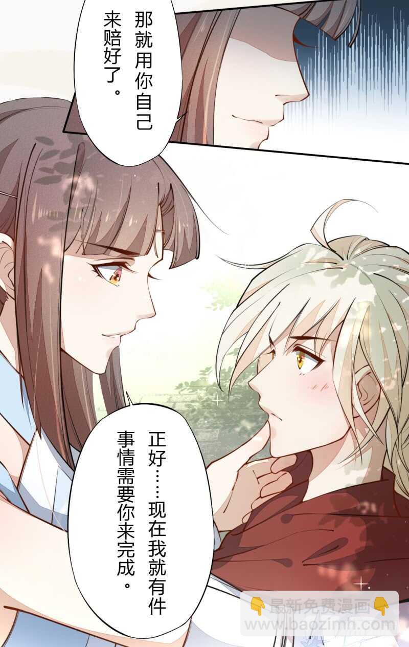 044 奇怪的少年-第45话