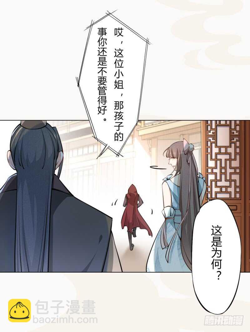 044 奇怪的少年-第45话