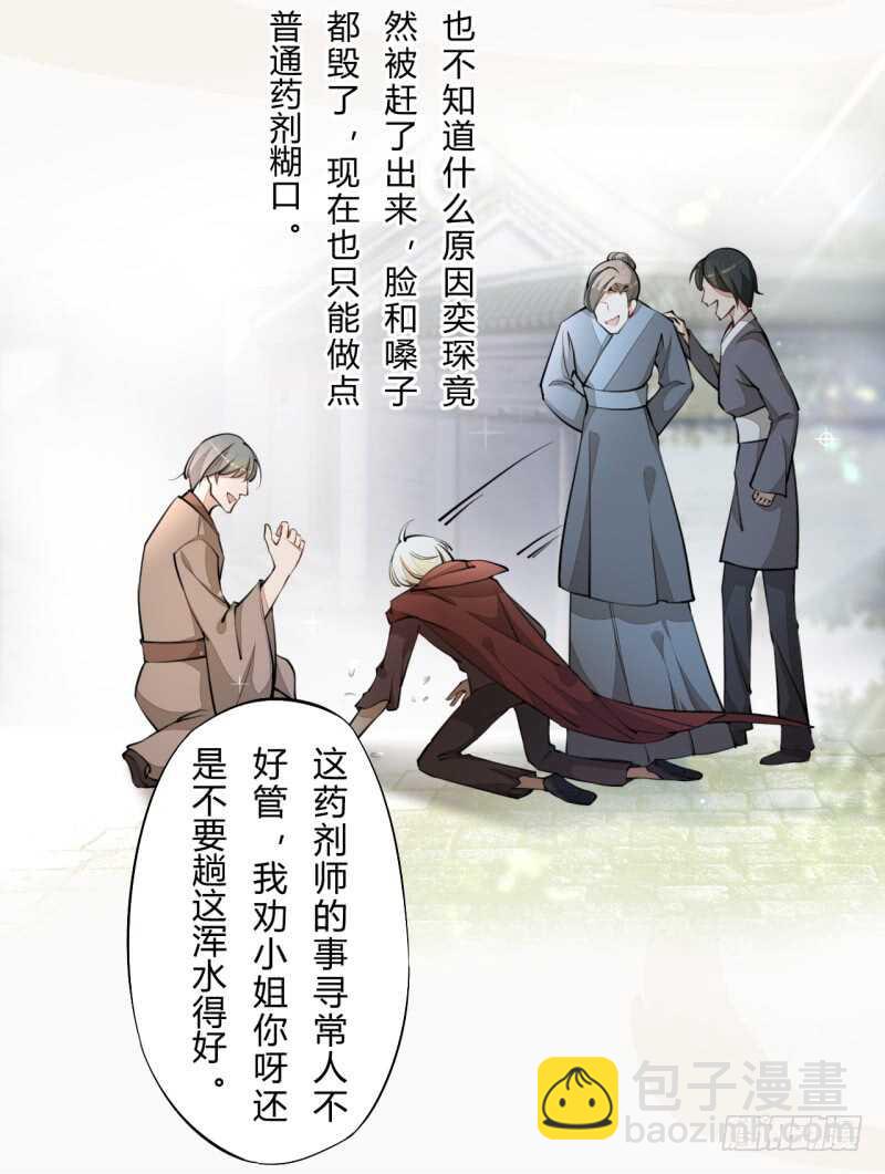 044 奇怪的少年-第45话