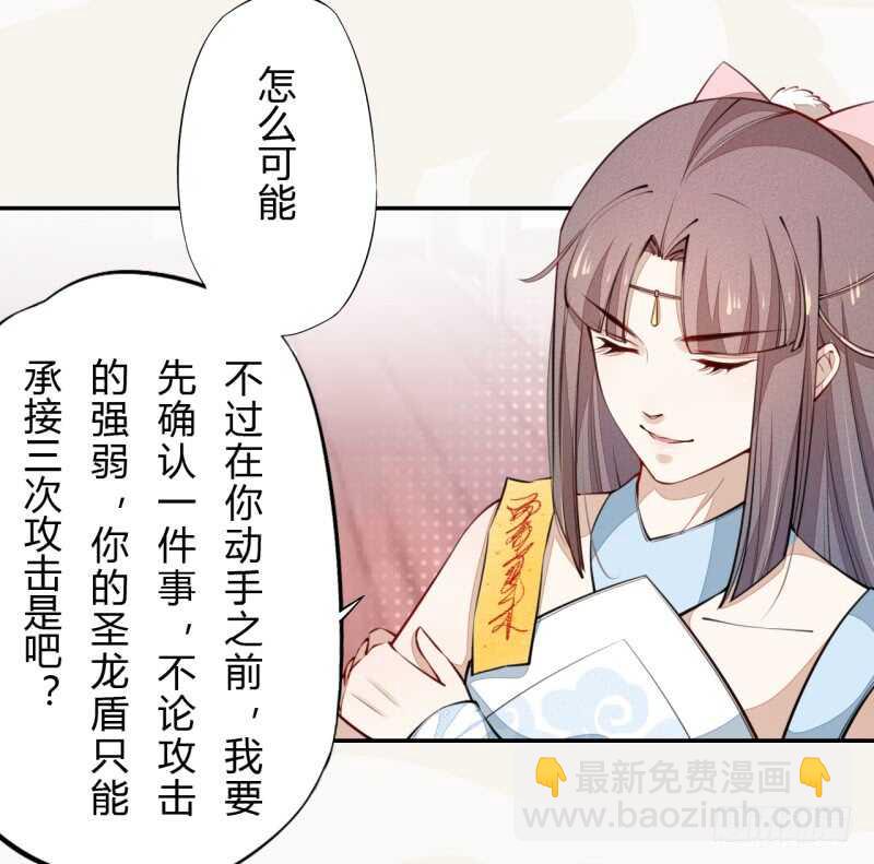 046 你也不过如此-第47话