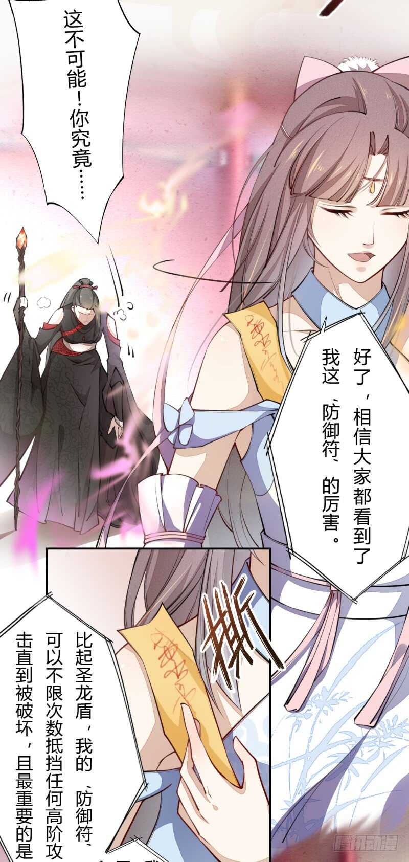 046 你也不过如此-第47话