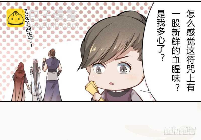 046 你也不过如此-第47话