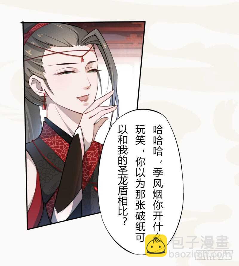 046 你也不过如此-第47话