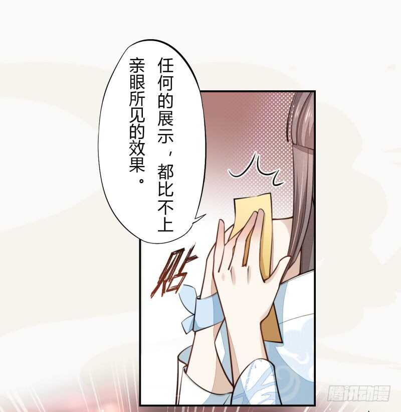 046 你也不过如此-第47话