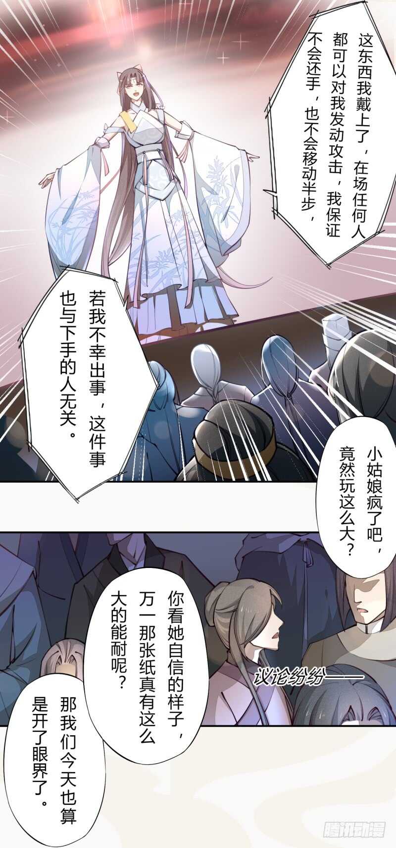046 你也不过如此-第47话