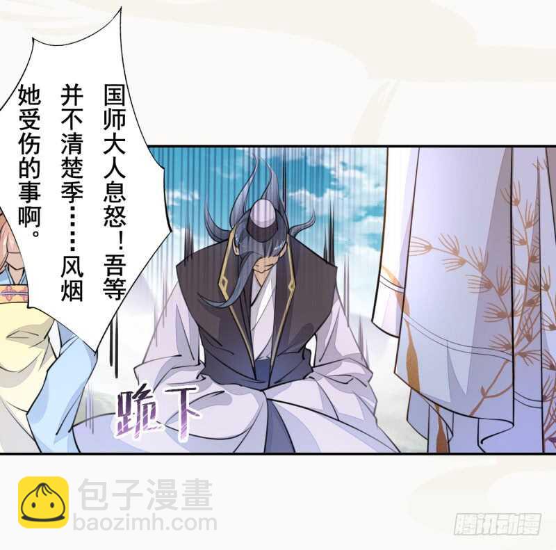 048 厚颜无耻的季家-第49话