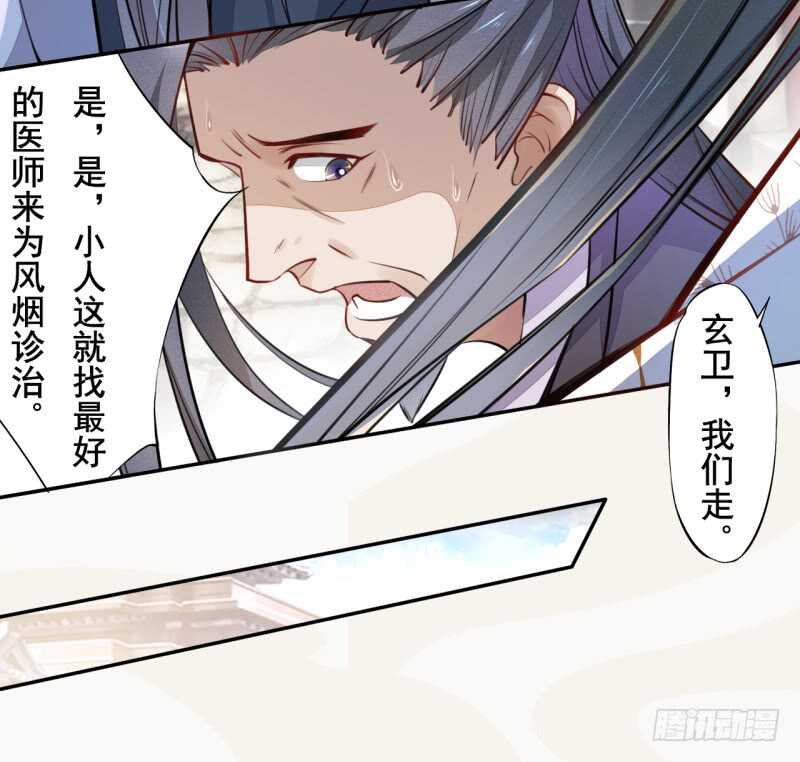 048 厚颜无耻的季家-第49话
