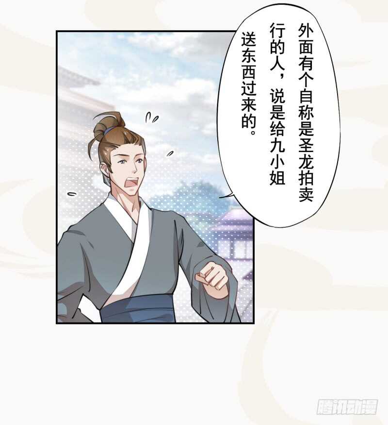 048 厚颜无耻的季家-第49话