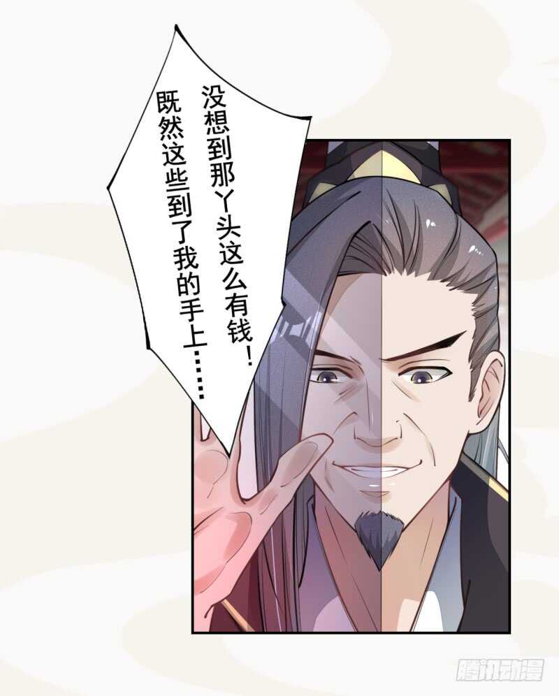 048 厚颜无耻的季家-第49话