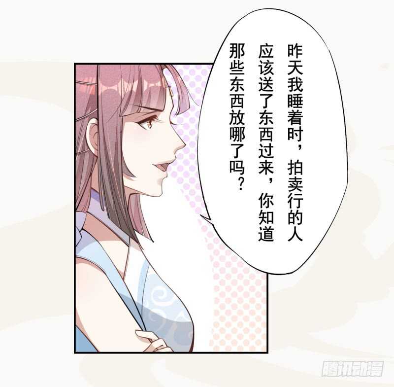 048 厚颜无耻的季家-第49话