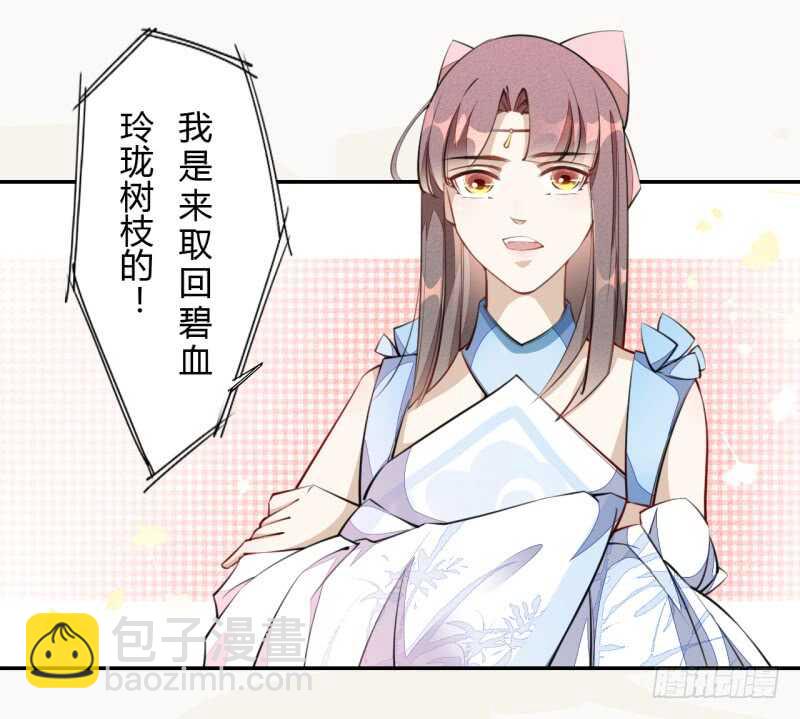 050 去雷家讲道理-第51话